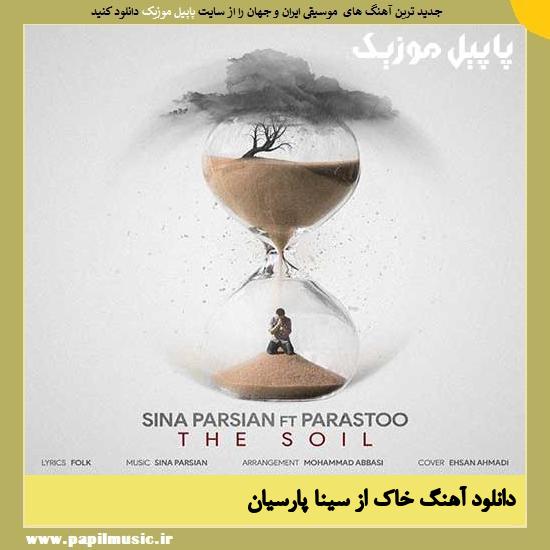 Sina Parsian Khaak دانلود آهنگ خاک از سینا پارسیان